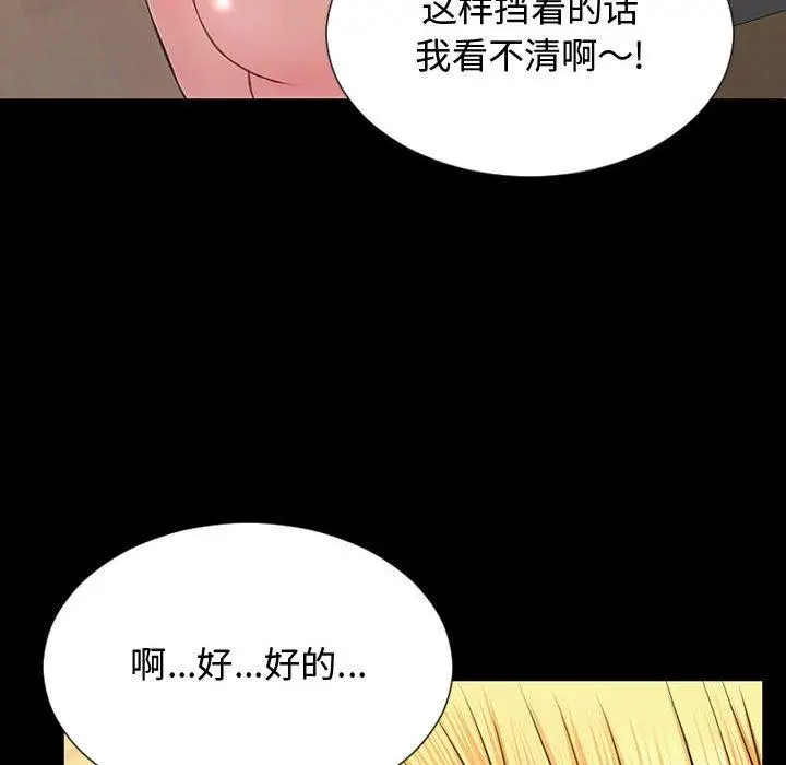 漫画《网红吴妍智》第18话第46张图