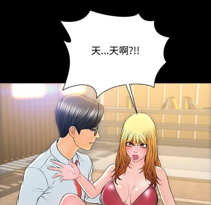 漫画《网红吴妍智》第18话第56张图