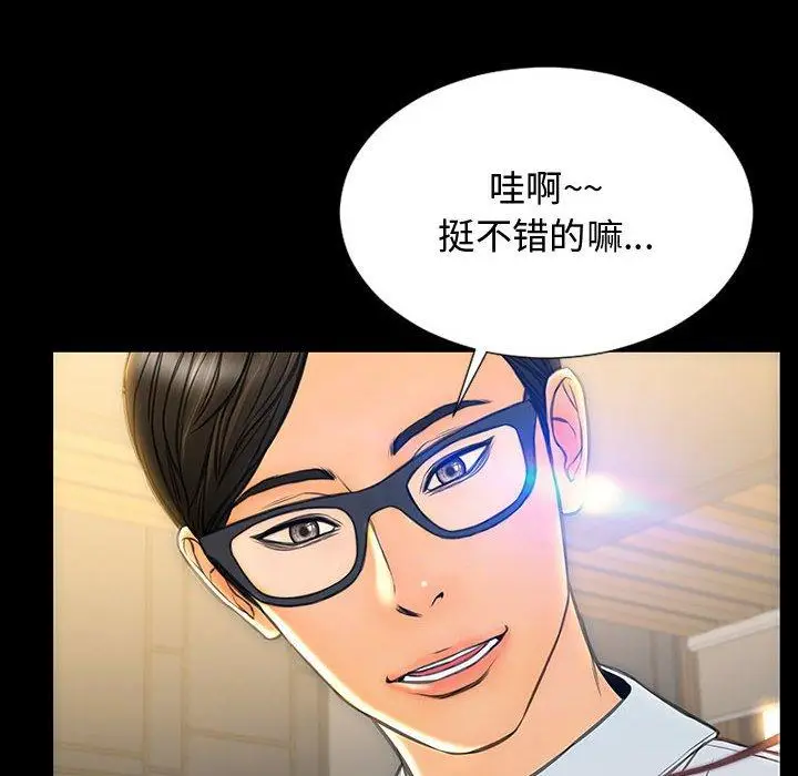 漫画《网红吴妍智》第18话第58张图
