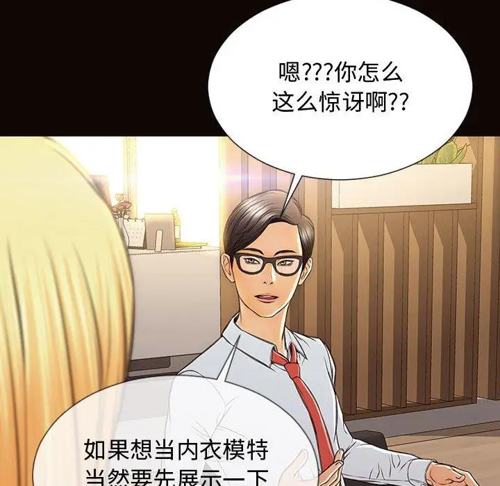 漫画《网红吴妍智》第18话第6张图