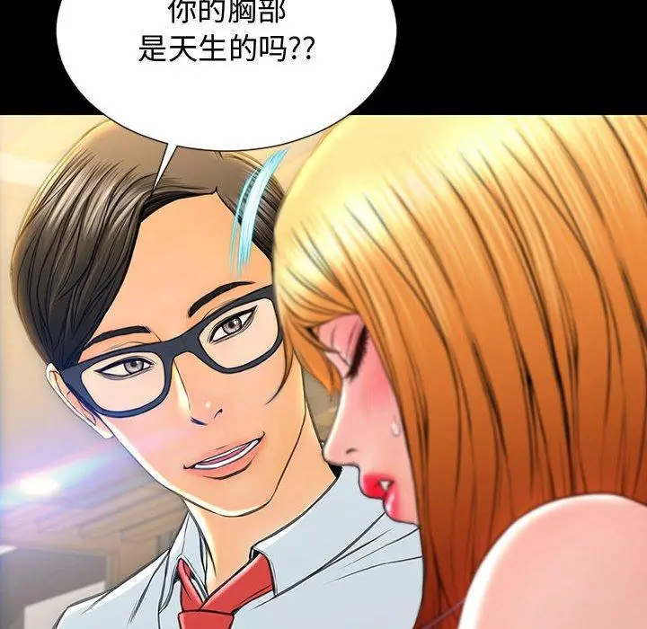 漫画《网红吴妍智》第18话第62张图