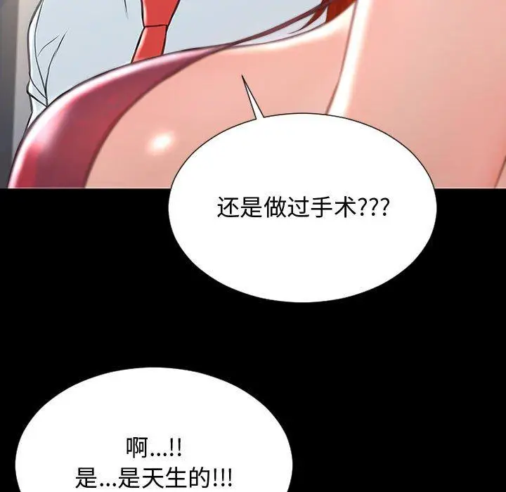 漫画《网红吴妍智》第18话第63张图