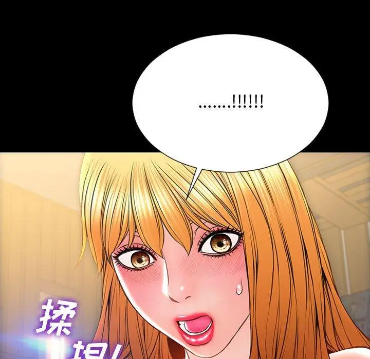 漫画《网红吴妍智》第18话第71张图