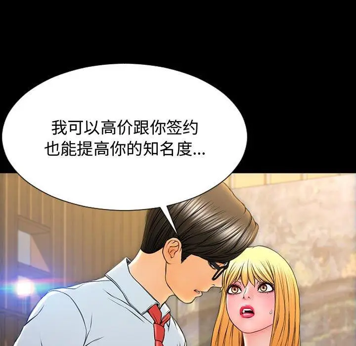漫画《网红吴妍智》第18话第83张图