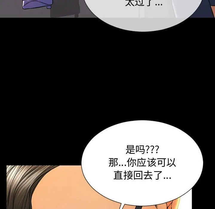 漫画《网红吴妍智》第18话第85张图