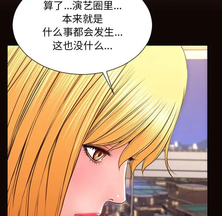 漫画《网红吴妍智》第19话第100张图