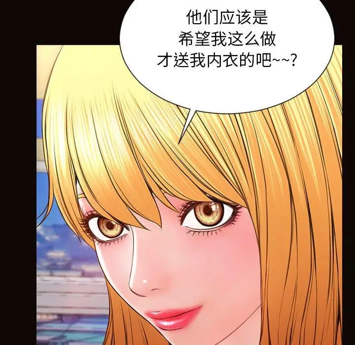 漫画《网红吴妍智》第19话第104张图