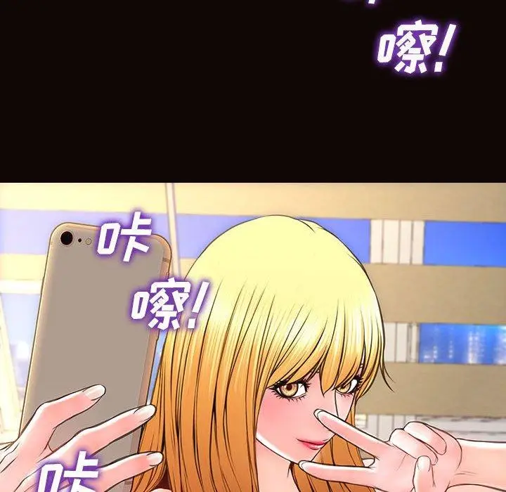 漫画《网红吴妍智》第19话第117张图