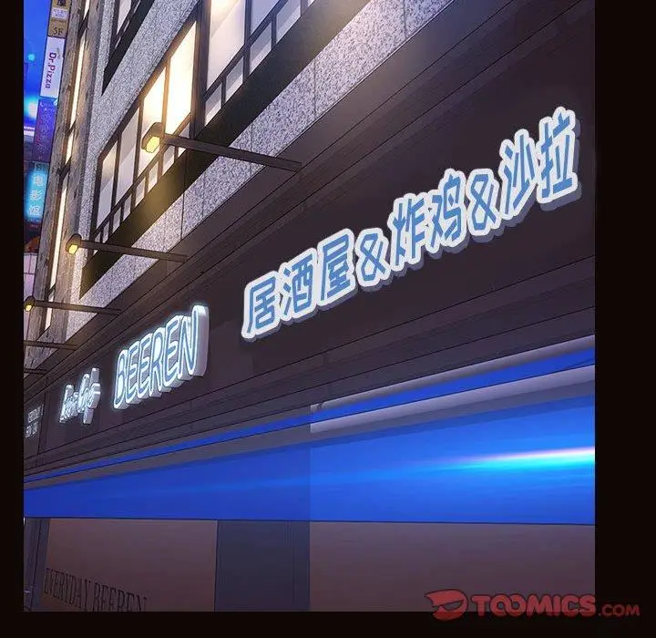 漫画《网红吴妍智》第19话第123张图