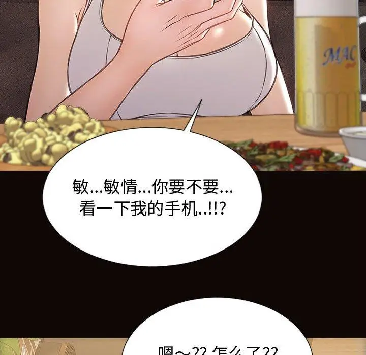 漫画《网红吴妍智》第19话第129张图