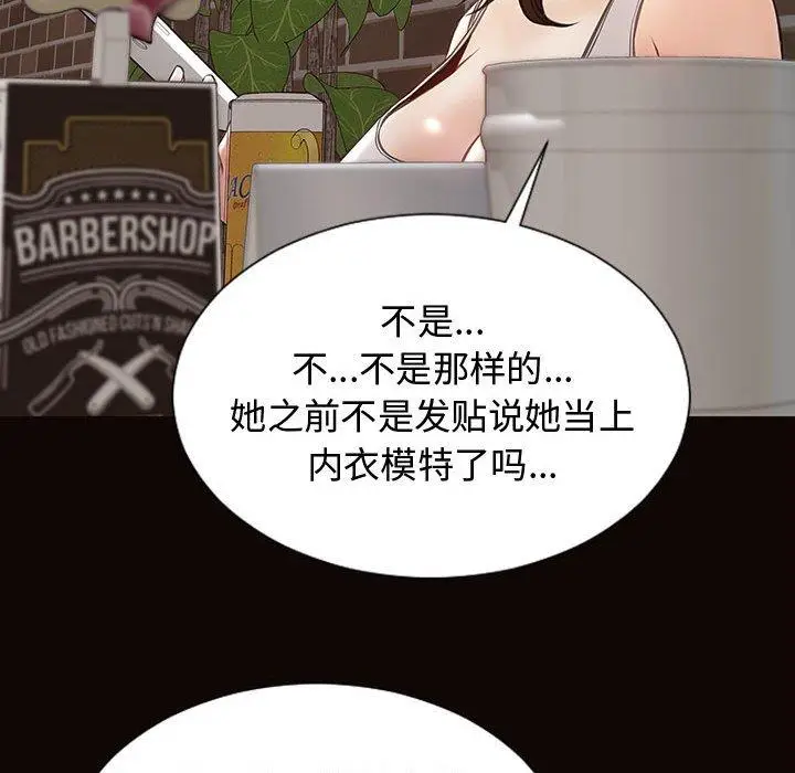 漫画《网红吴妍智》第19话第133张图