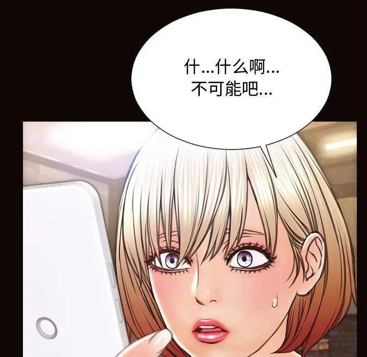 漫画《网红吴妍智》第19话第142张图