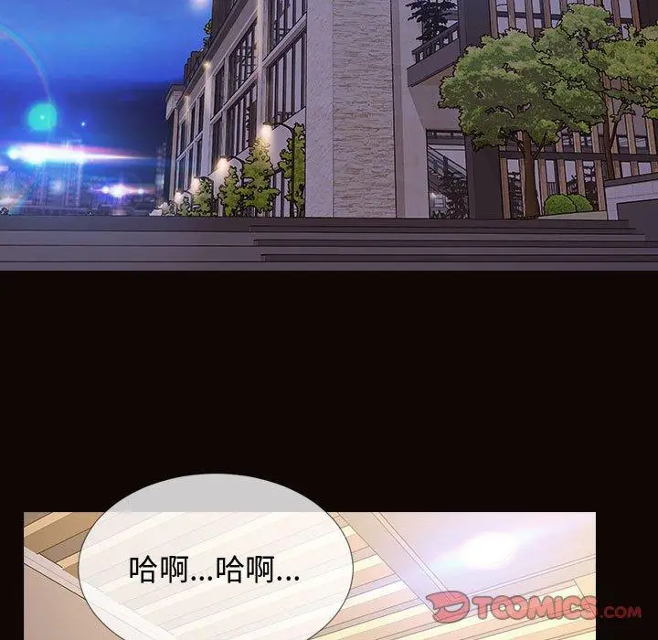 漫画《网红吴妍智》第19话第15张图