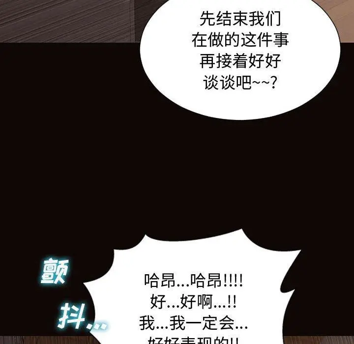 漫画《网红吴妍智》第19话第34张图