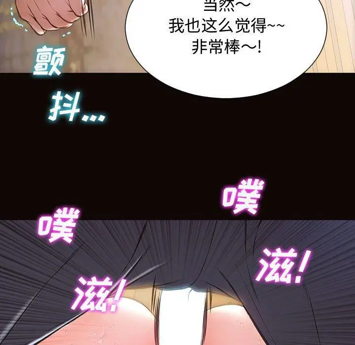 漫画《网红吴妍智》第19话第37张图