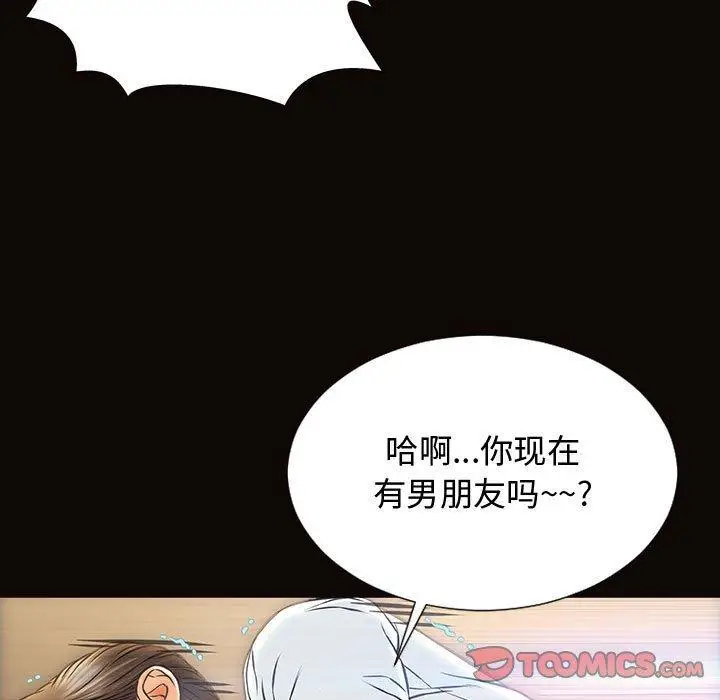 漫画《网红吴妍智》第19话第39张图