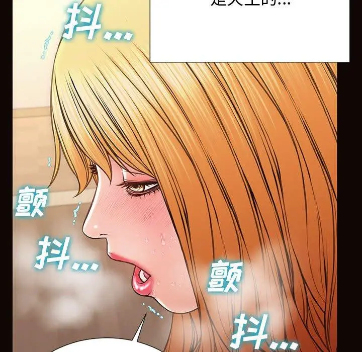 漫画《网红吴妍智》第19话第44张图