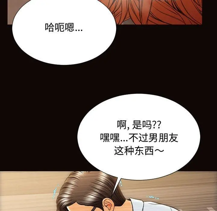 漫画《网红吴妍智》第19话第45张图