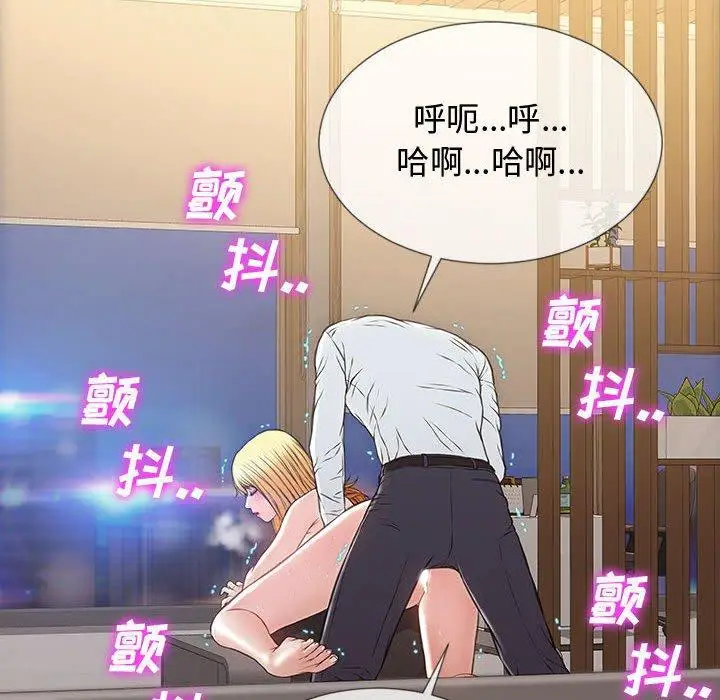 漫画《网红吴妍智》第19话第58张图