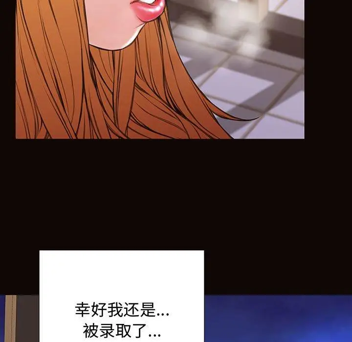 漫画《网红吴妍智》第19话第71张图