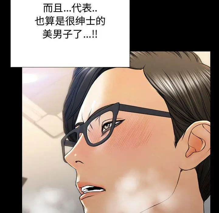 漫画《网红吴妍智》第20话第117张图