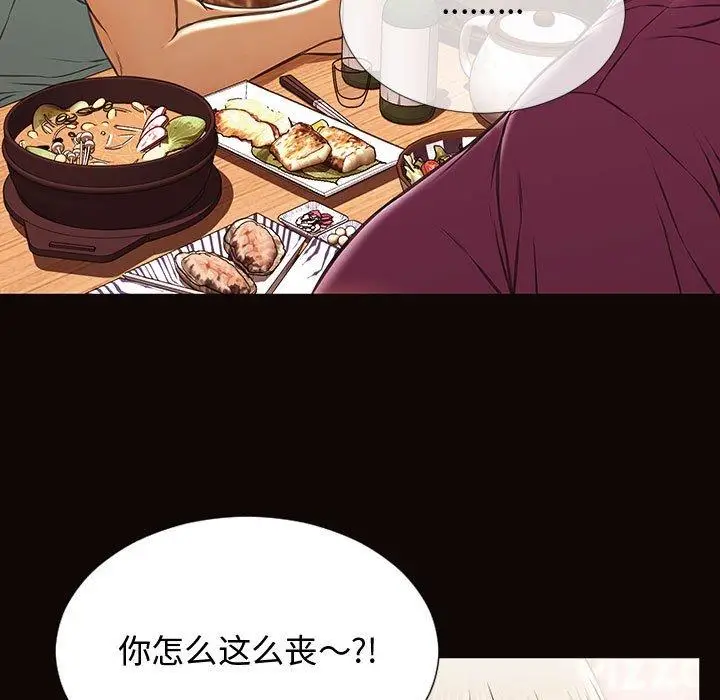 漫画《网红吴妍智》第20话第133张图
