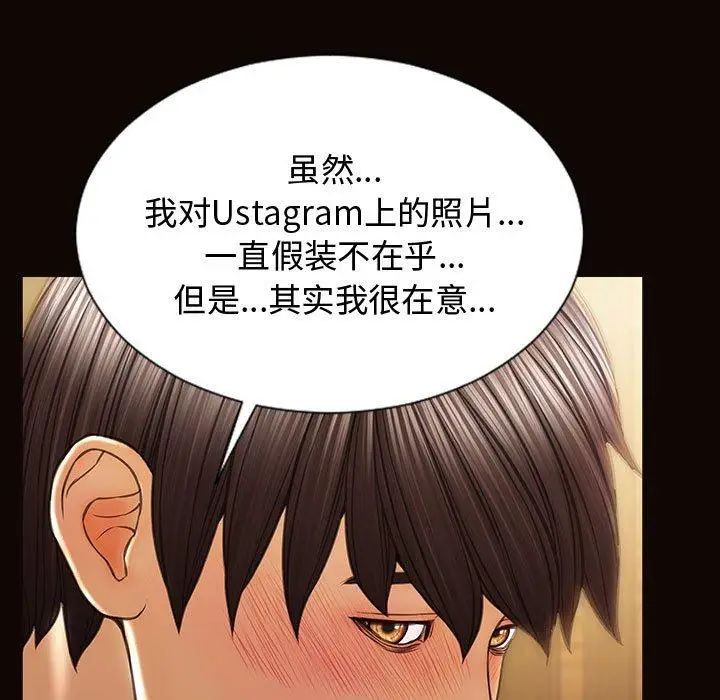 漫画《网红吴妍智》第20话第135张图