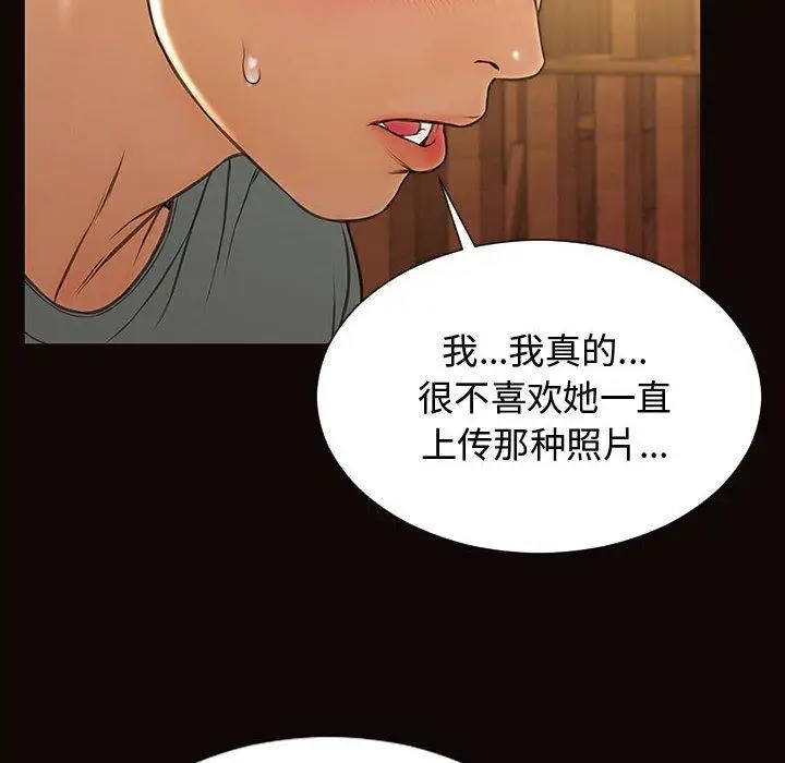 漫画《网红吴妍智》第20话第136张图