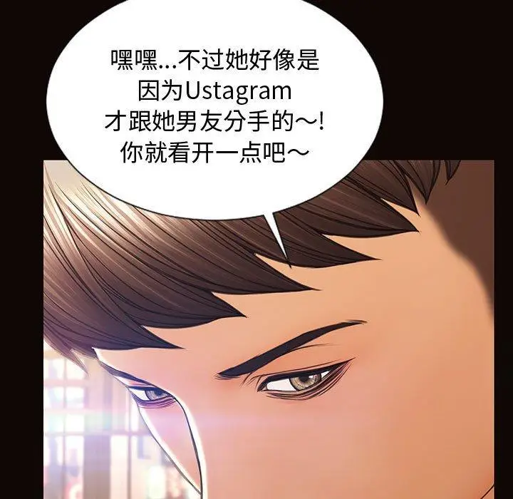 漫画《网红吴妍智》第20话第137张图
