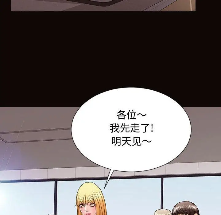 漫画《网红吴妍智》第20话第18张图