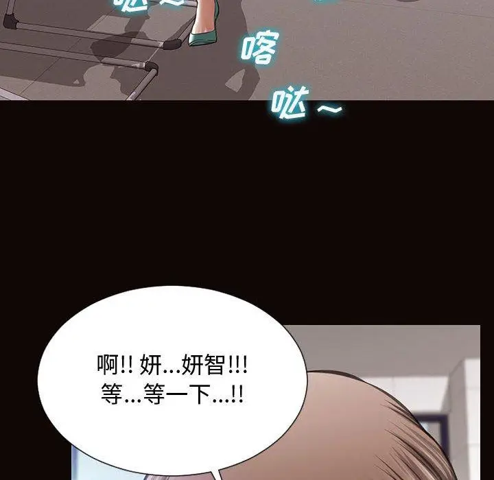 漫画《网红吴妍智》第20话第20张图