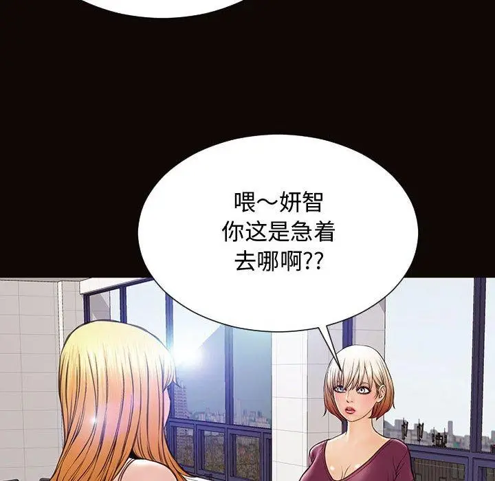 漫画《网红吴妍智》第20话第24张图