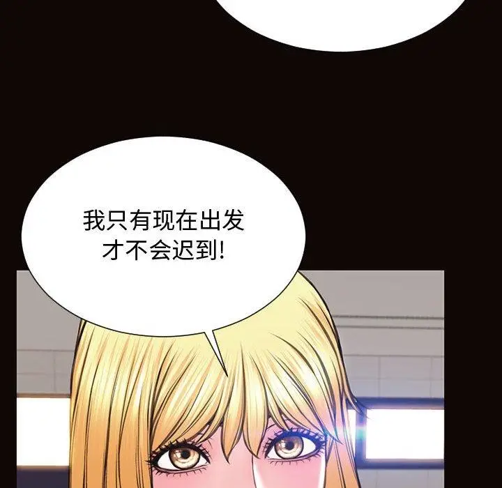 漫画《网红吴妍智》第20话第26张图