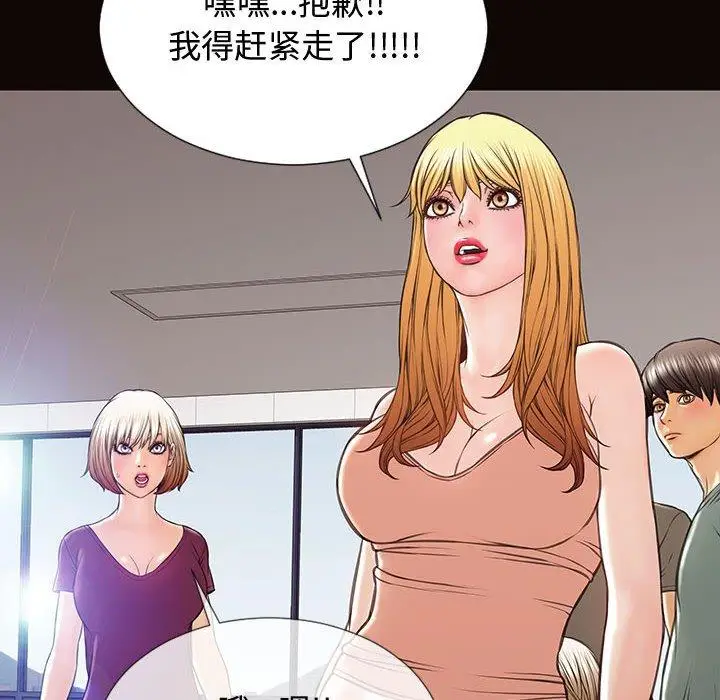 漫画《网红吴妍智》第20话第28张图