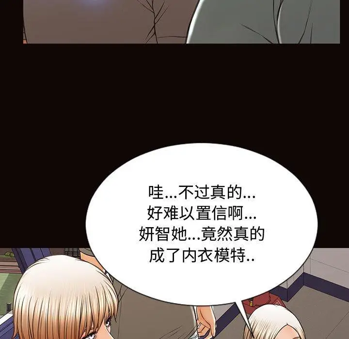 漫画《网红吴妍智》第20话第33张图