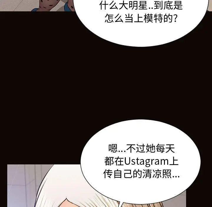 漫画《网红吴妍智》第20话第35张图