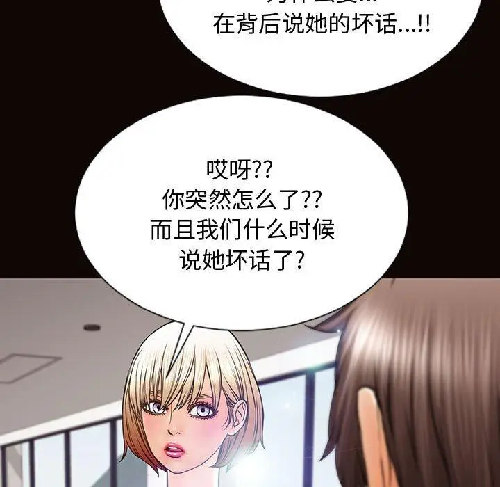 漫画《网红吴妍智》第20话第41张图