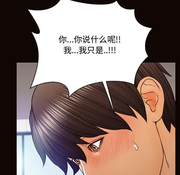漫画《网红吴妍智》第20话第45张图
