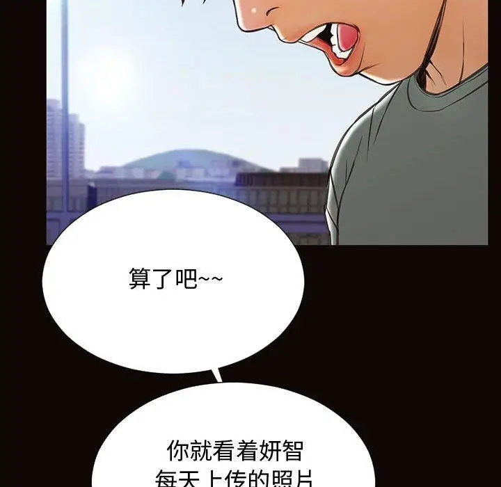 漫画《网红吴妍智》第20话第46张图