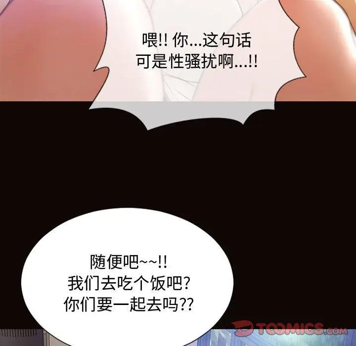 漫画《网红吴妍智》第20话第48张图