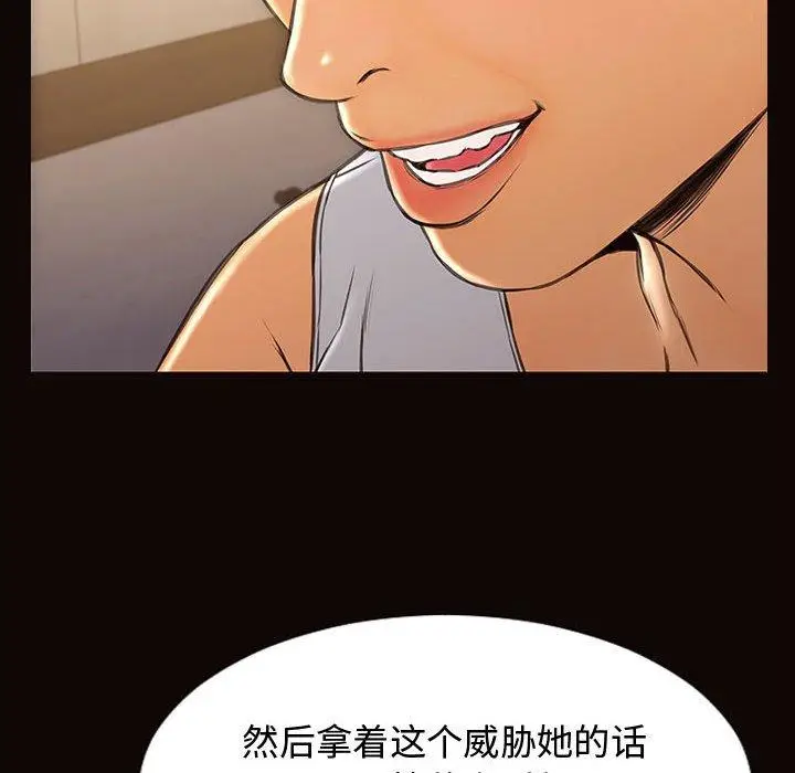 漫画《网红吴妍智》第20话第6张图
