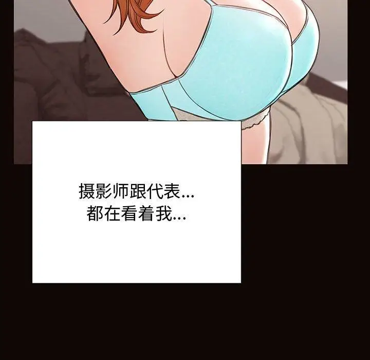 漫画《网红吴妍智》第20话第68张图