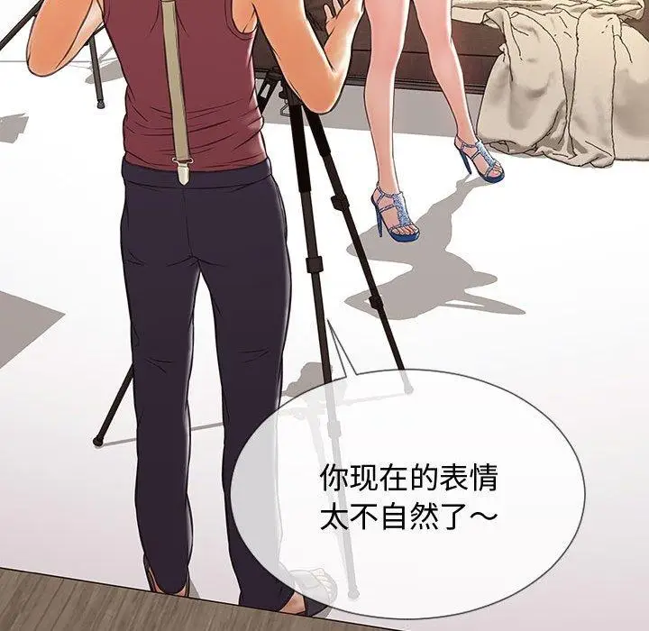 漫画《网红吴妍智》第20话第70张图