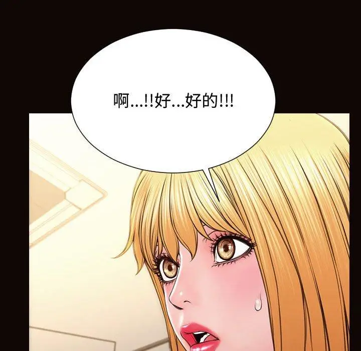 漫画《网红吴妍智》第20话第73张图