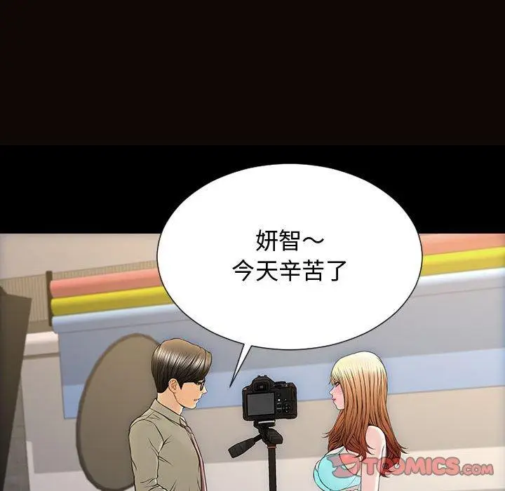 漫画《网红吴妍智》第20话第84张图