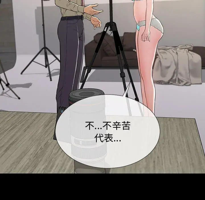 漫画《网红吴妍智》第20话第85张图