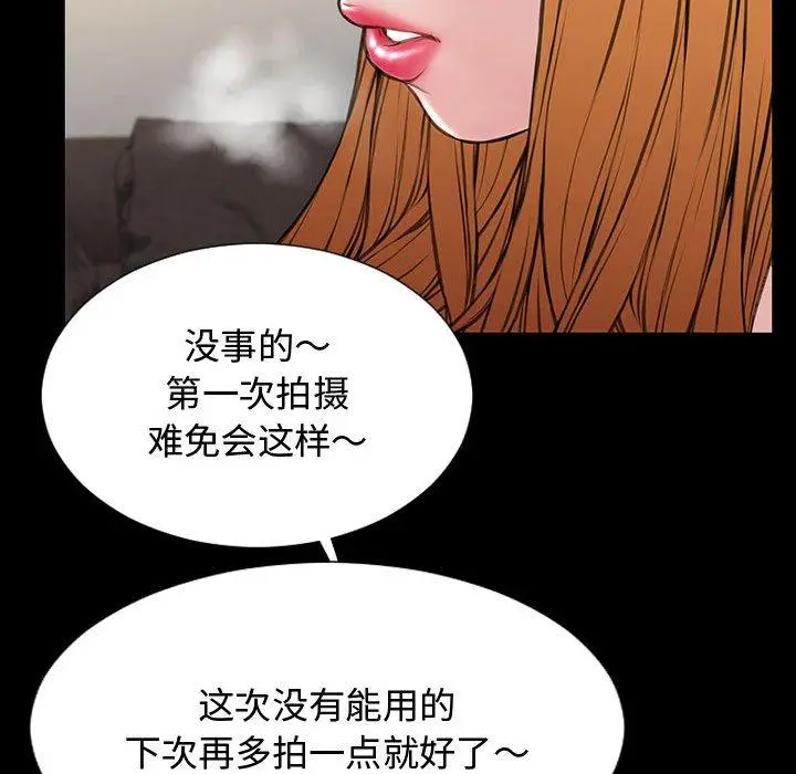 漫画《网红吴妍智》第20话第87张图