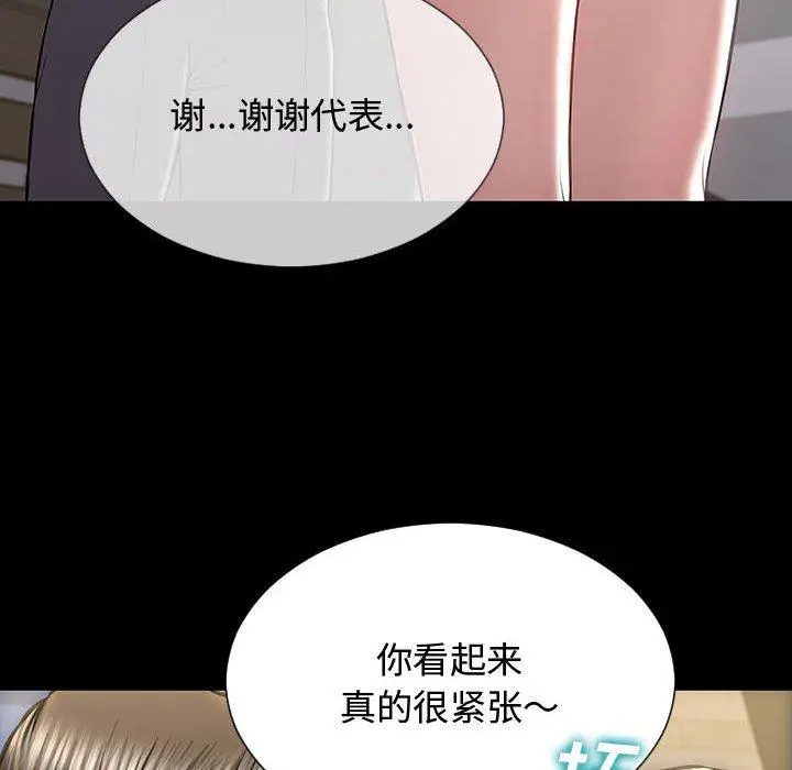 漫画《网红吴妍智》第20话第89张图