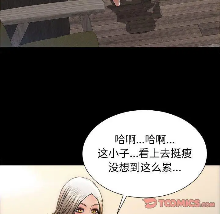 漫画《网红吴妍智》第21话第111张图