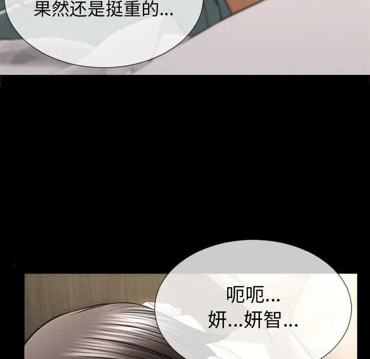漫画《网红吴妍智》第21话第113张图